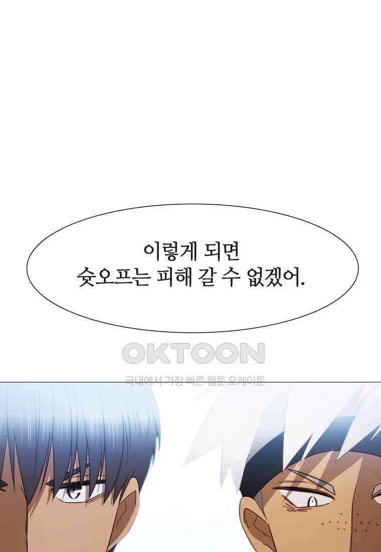 엑스텐 132화 46