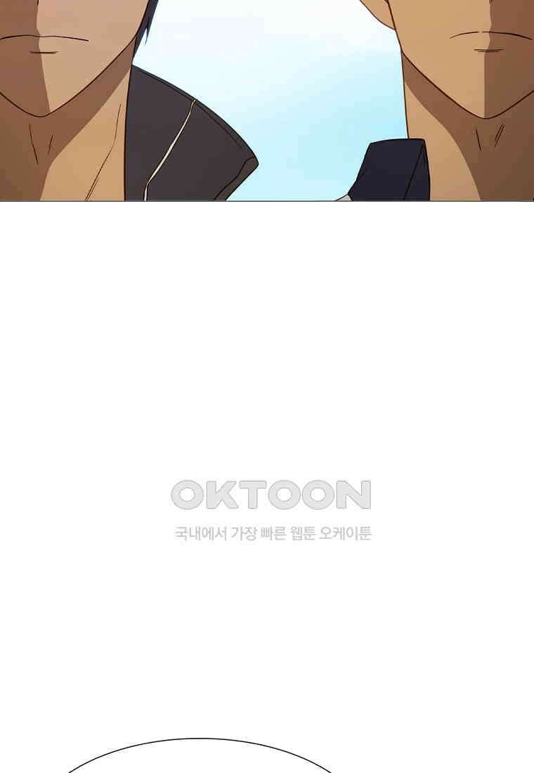 엑스텐 132화 47