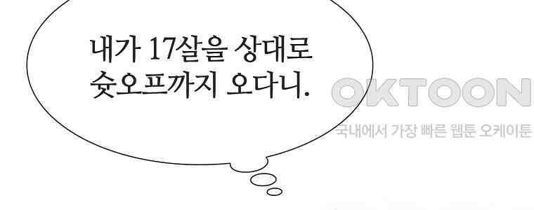 엑스텐 132화 48