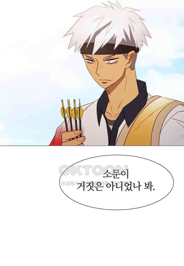 엑스텐 132화 49