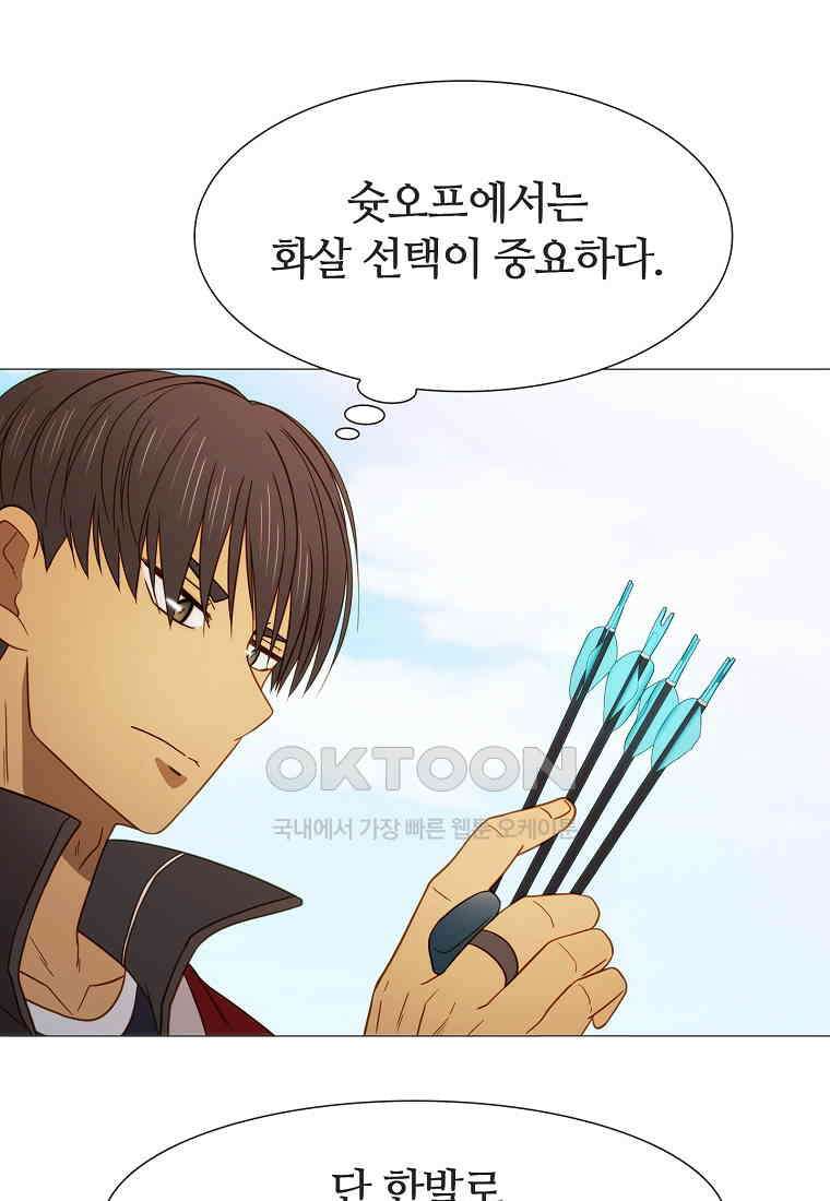 엑스텐 132화 50