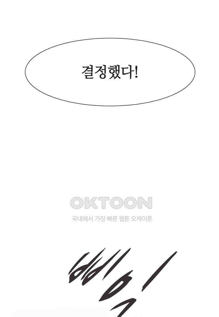 엑스텐 132화 53