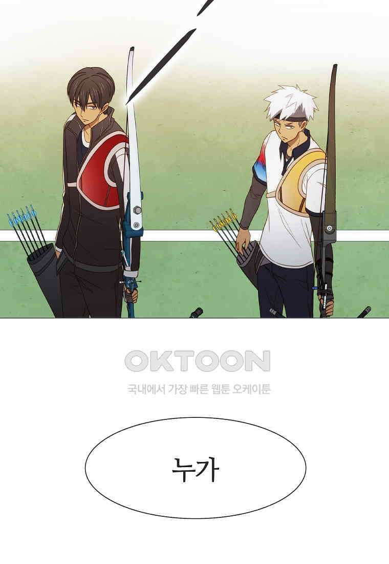 엑스텐 132화 54
