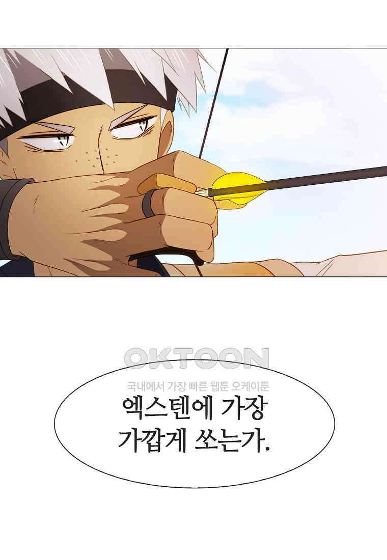 엑스텐 132화 55