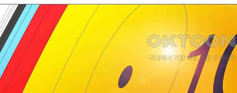 엑스텐 132화 56