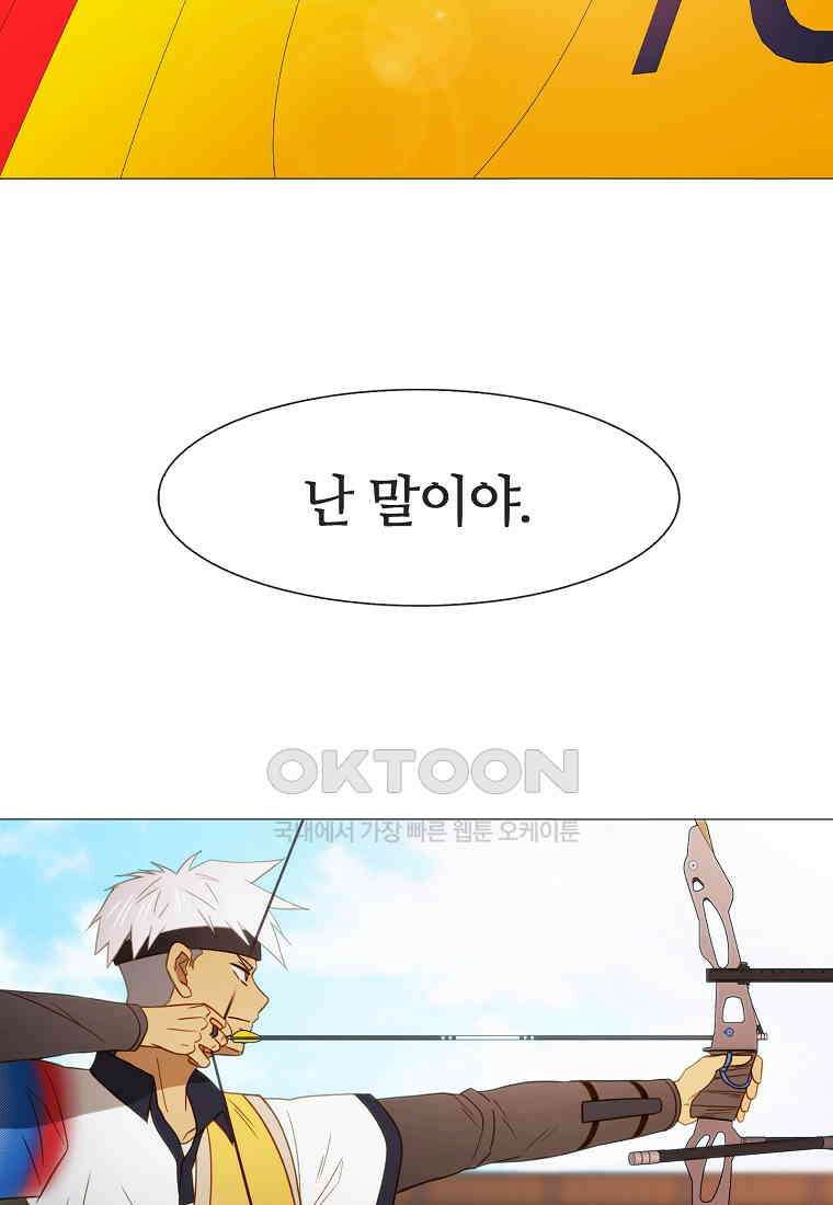 엑스텐 132화 57