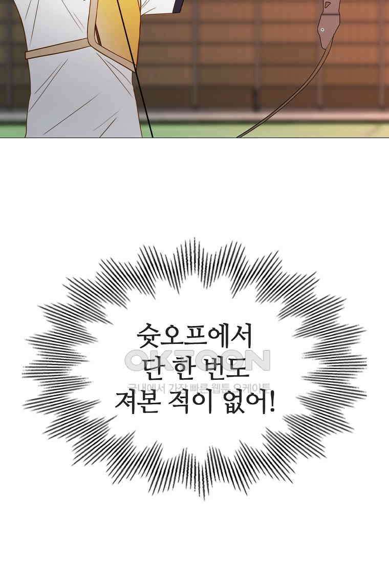 엑스텐 132화 58
