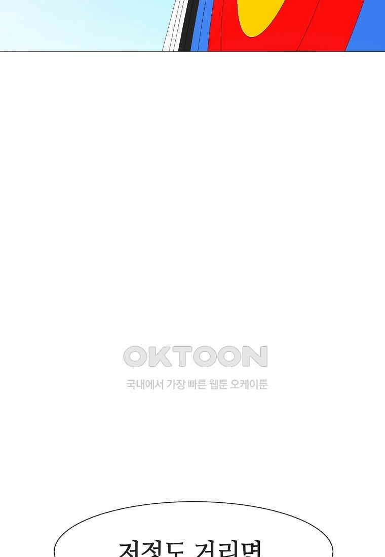엑스텐 132화 61