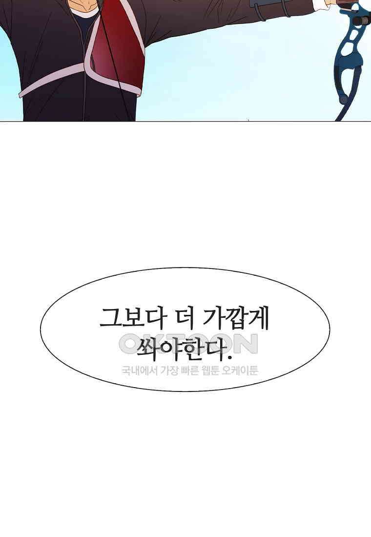 엑스텐 132화 65