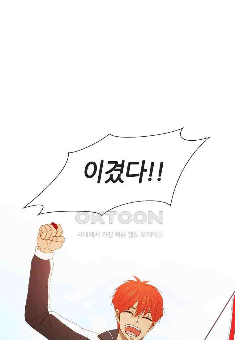엑스텐 132화 70