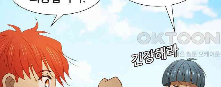 엑스텐 132화 72