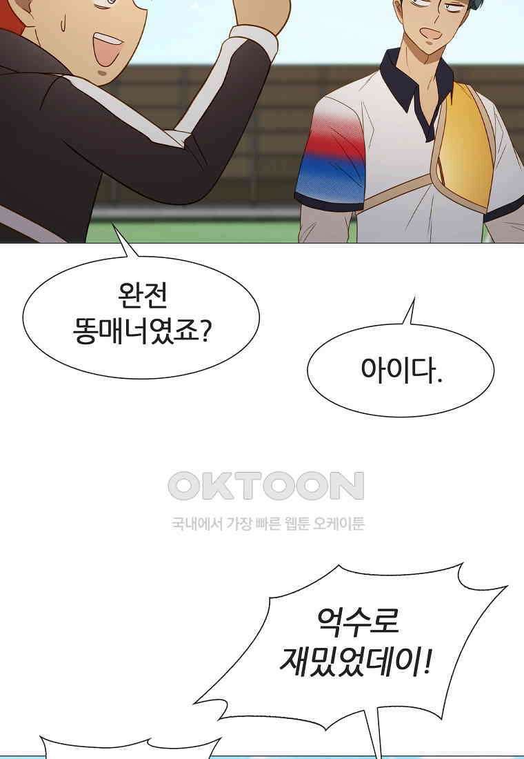 엑스텐 132화 73