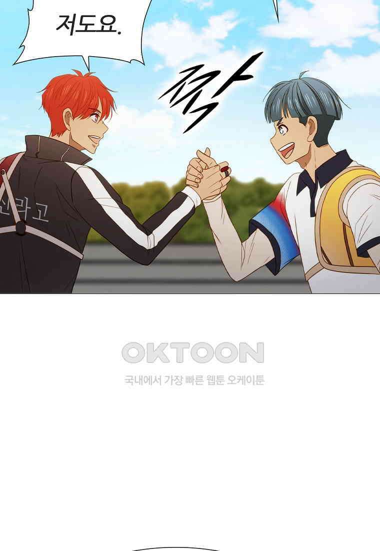 엑스텐 132화 74