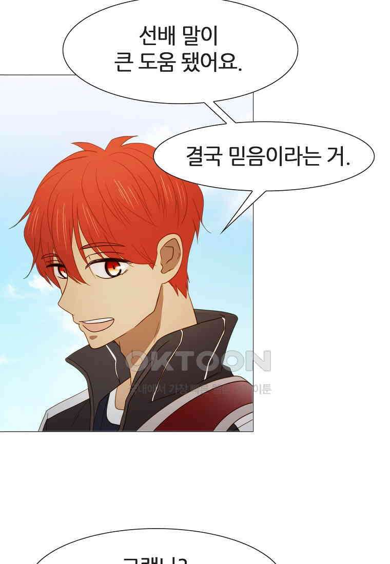 엑스텐 132화 75
