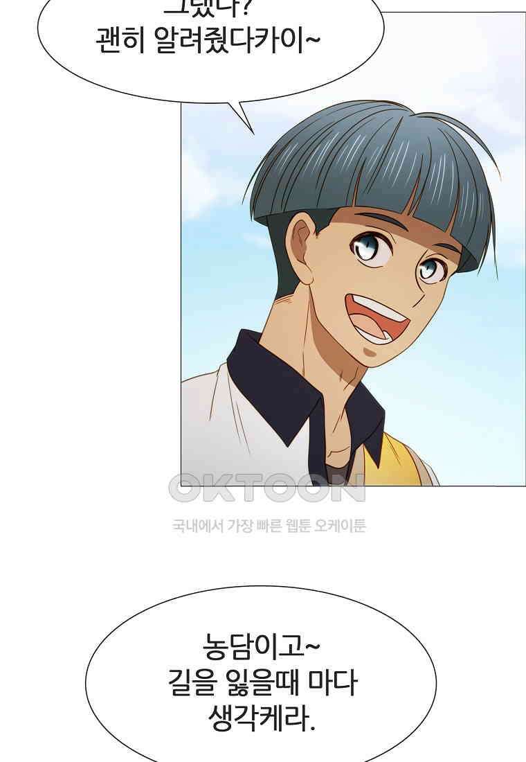 엑스텐 132화 76
