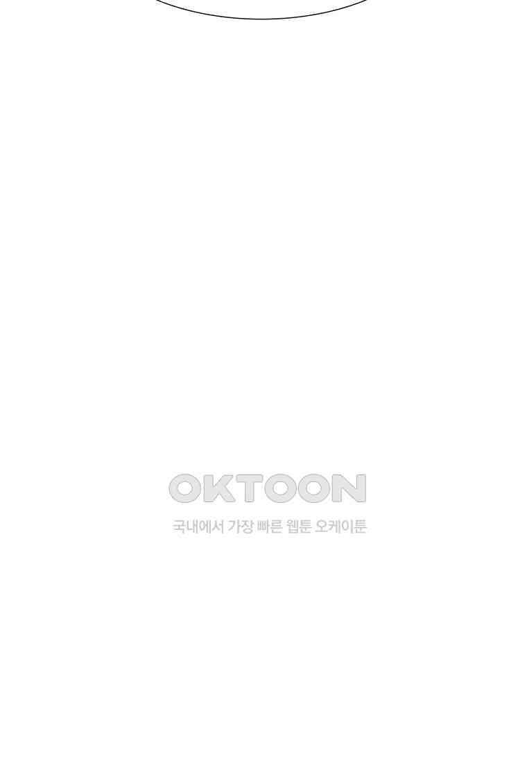 엑스텐 132화 77