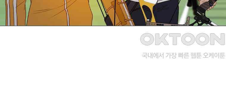 엑스텐 132화 80