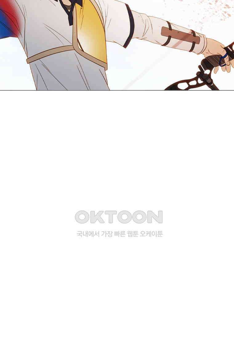 엑스텐 132화 84