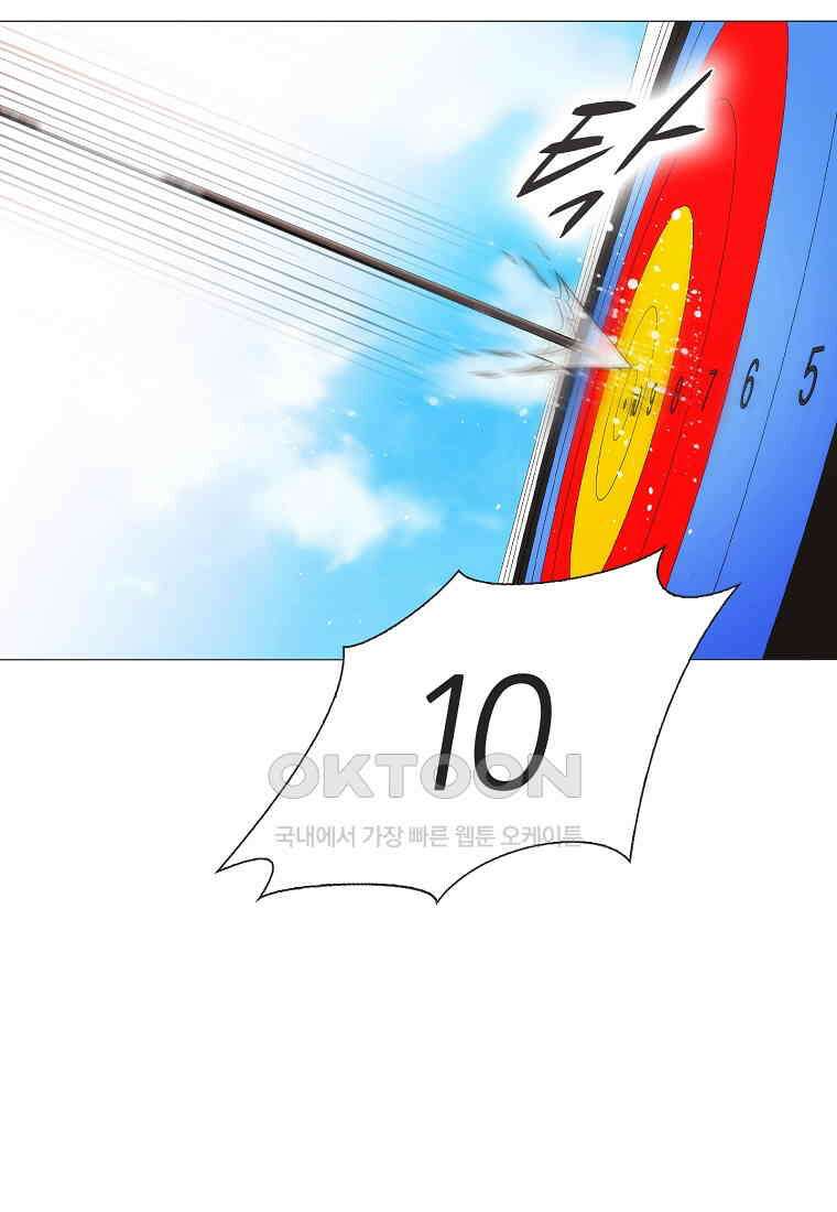 엑스텐 132화 85