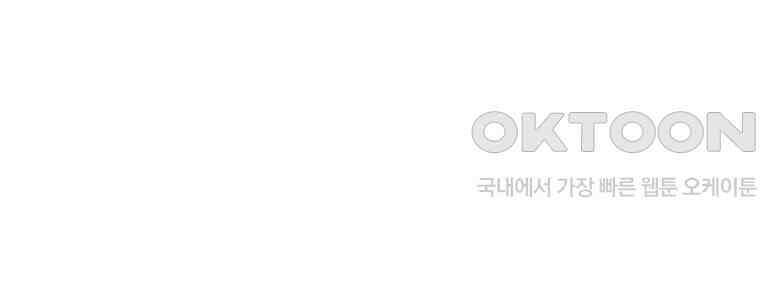 엑스텐 132화 88
