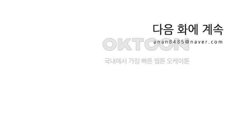 엑스텐 132화 92