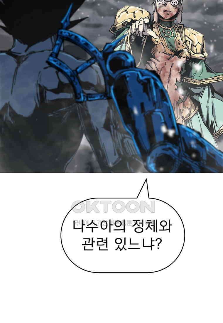 불멸의 투귀 127화 3