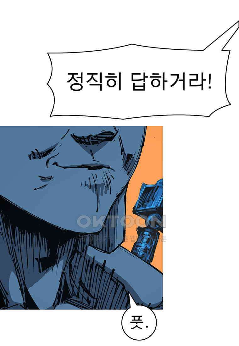 불멸의 투귀 127화 4
