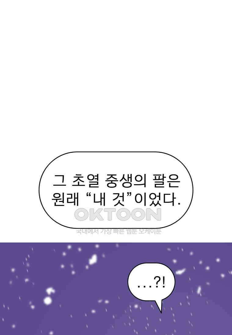 불멸의 투귀 127화 5