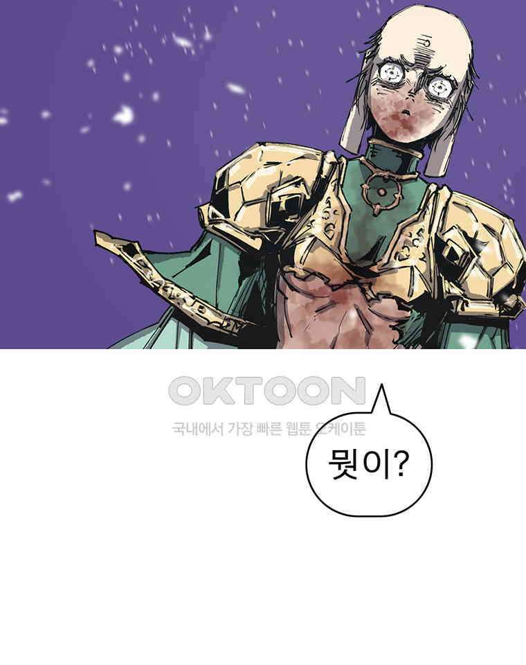 불멸의 투귀 127화 6