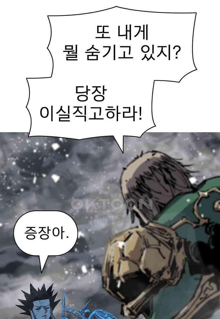 불멸의 투귀 127화 7