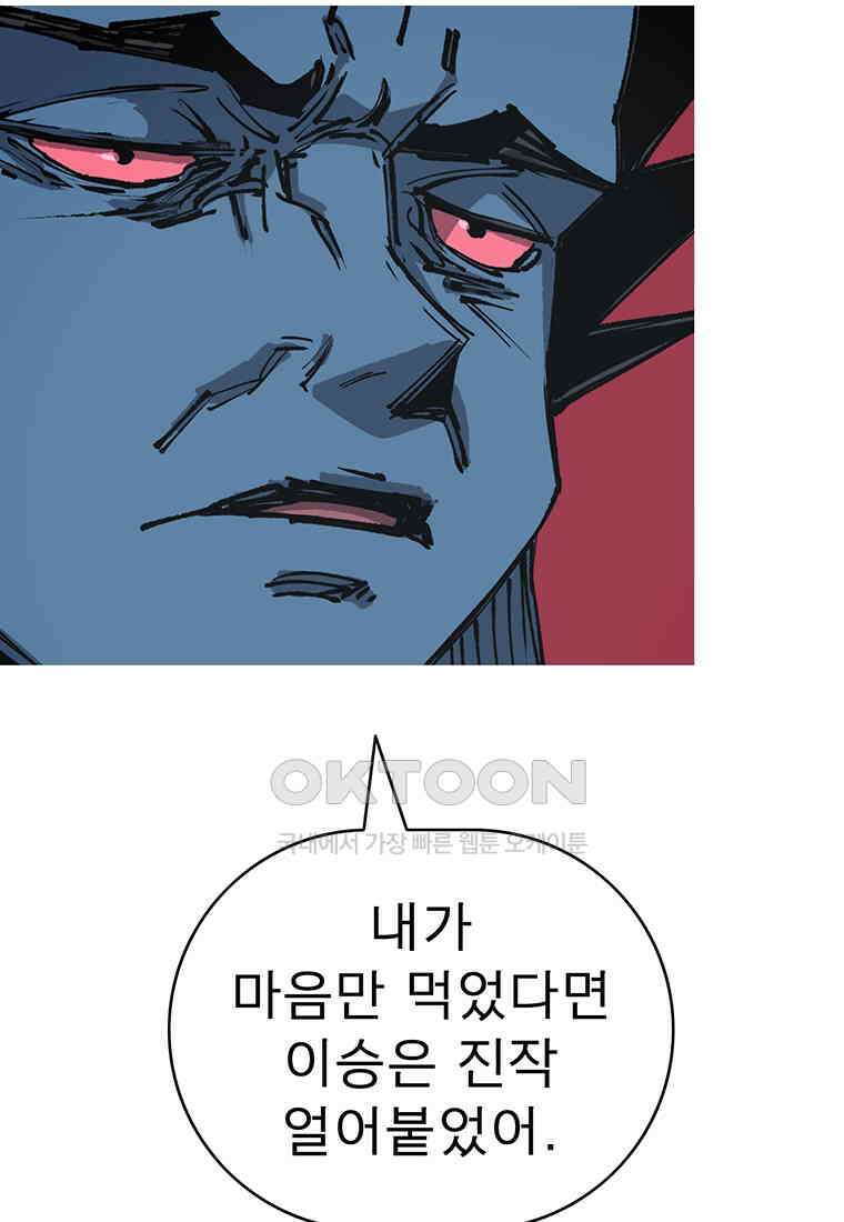 불멸의 투귀 127화 9