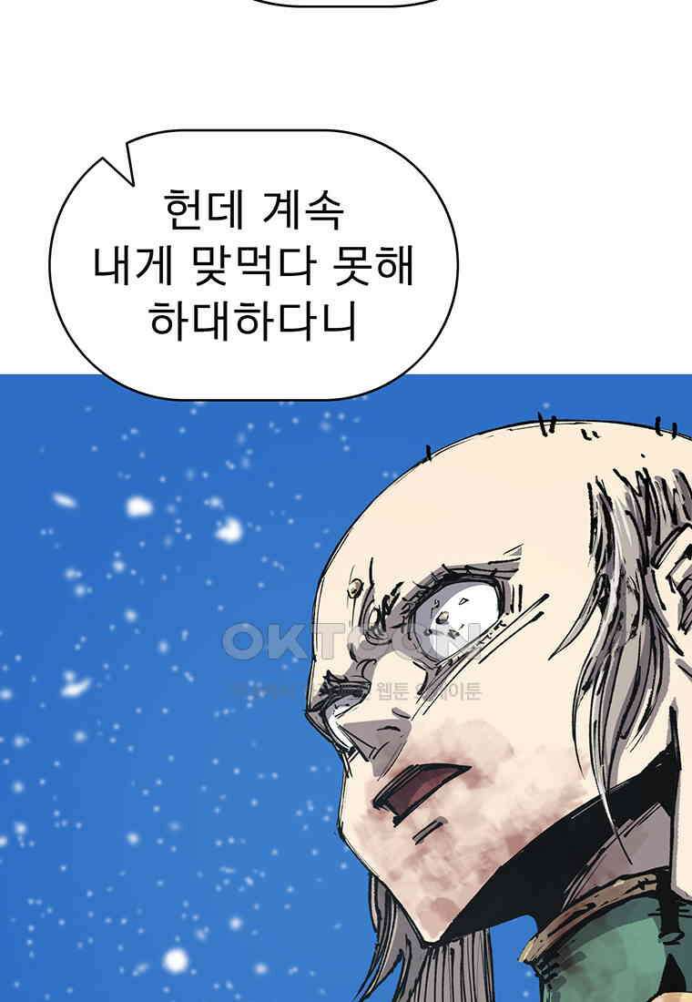 불멸의 투귀 127화 10