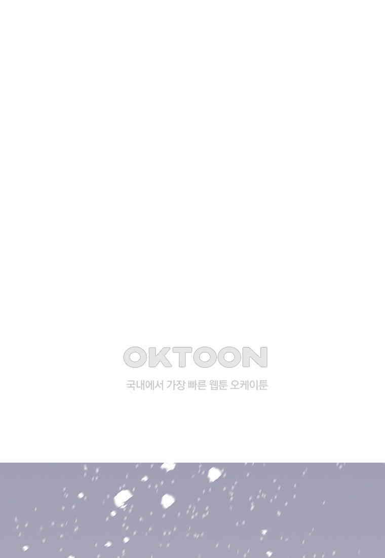 불멸의 투귀 127화 14