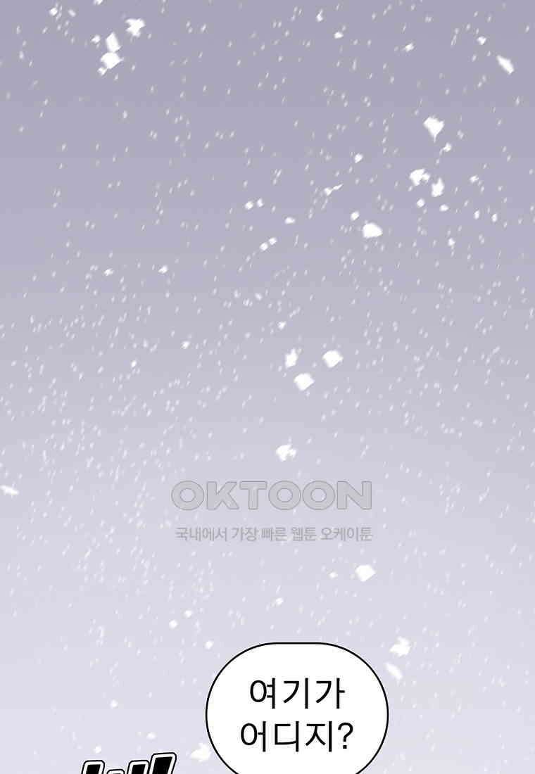 불멸의 투귀 127화 15