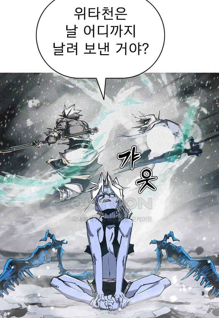 불멸의 투귀 127화 17