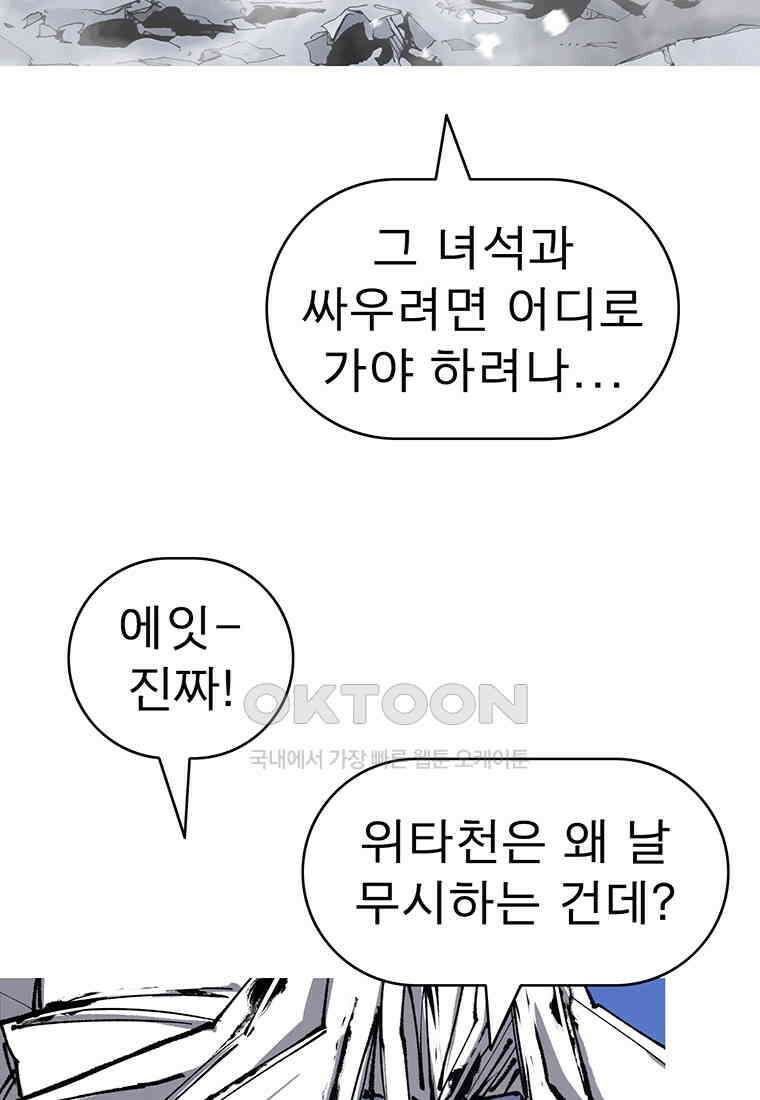 불멸의 투귀 127화 18