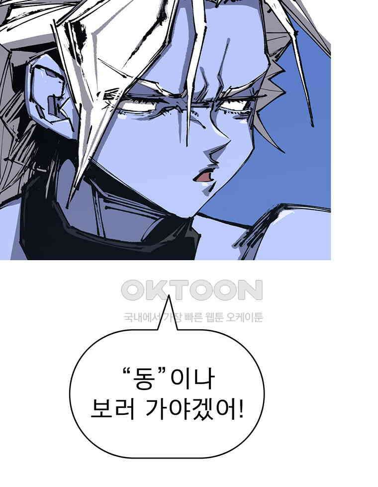 불멸의 투귀 127화 19