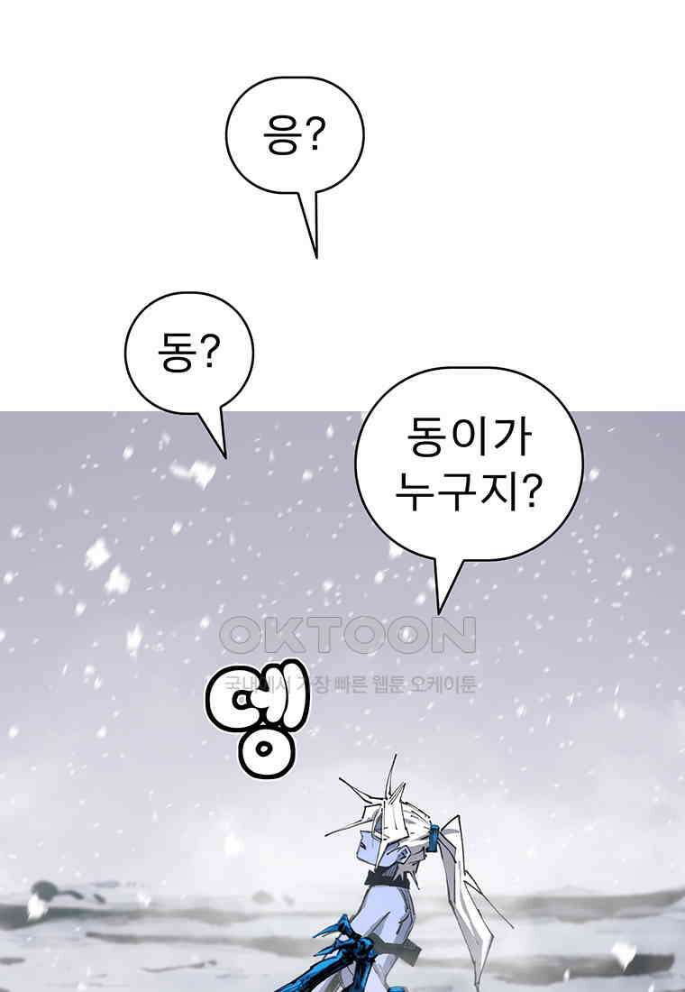 불멸의 투귀 127화 20