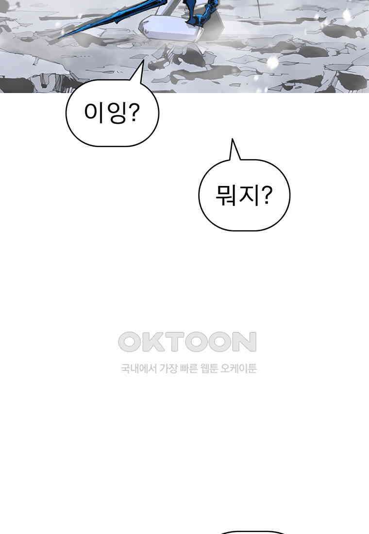 불멸의 투귀 127화 21