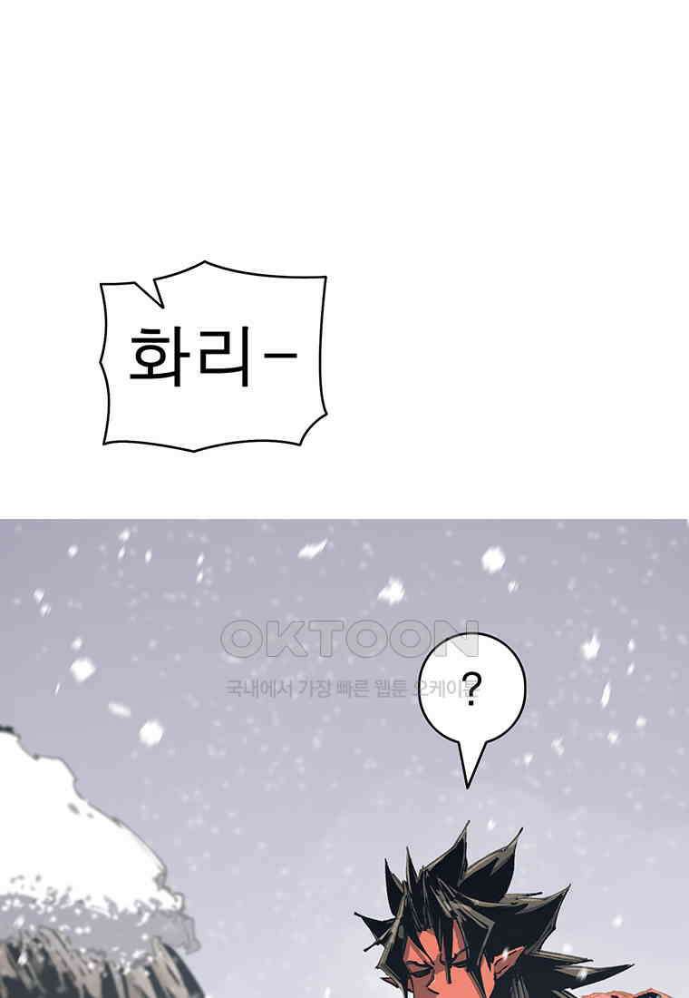 불멸의 투귀 127화 24