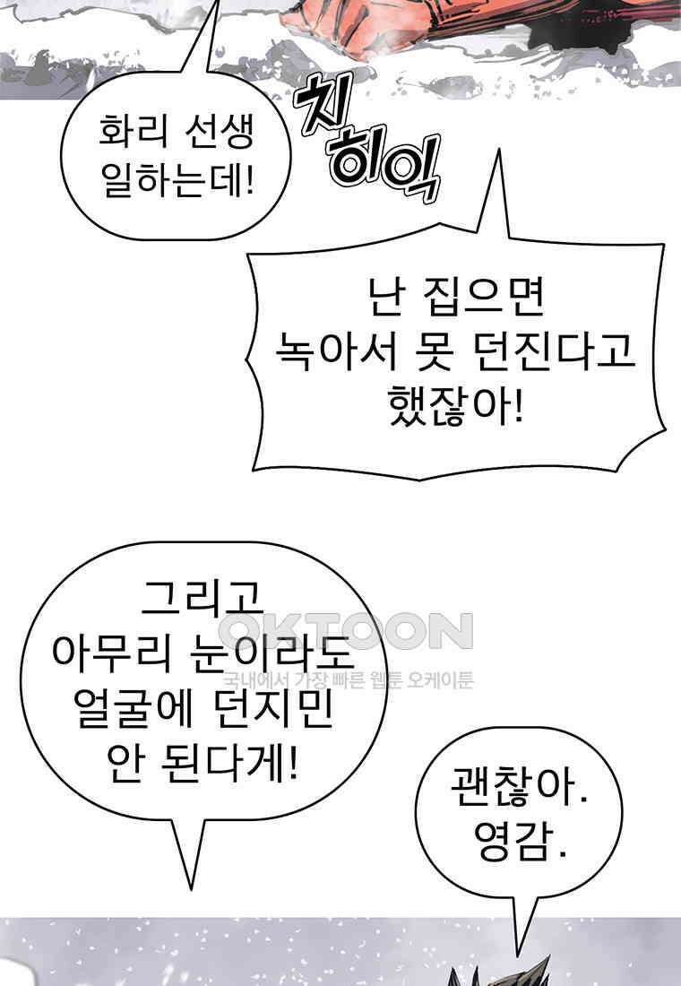 불멸의 투귀 127화 29