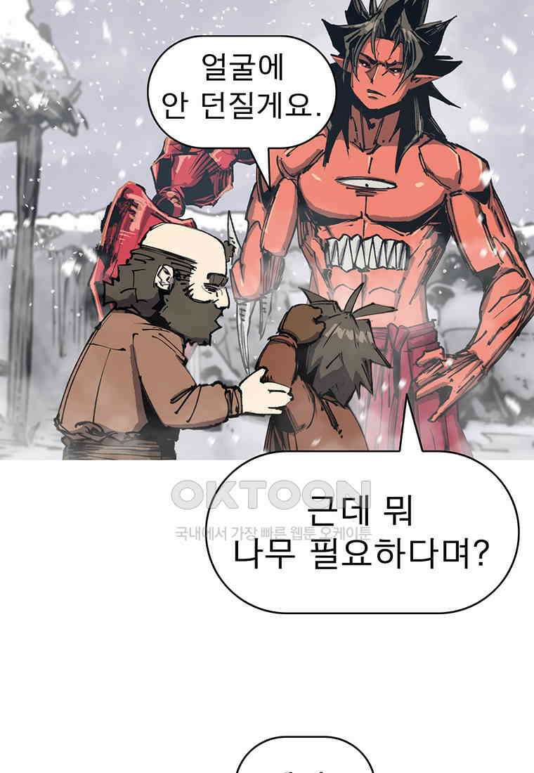 불멸의 투귀 127화 30