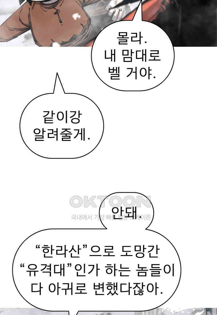 불멸의 투귀 127화 32
