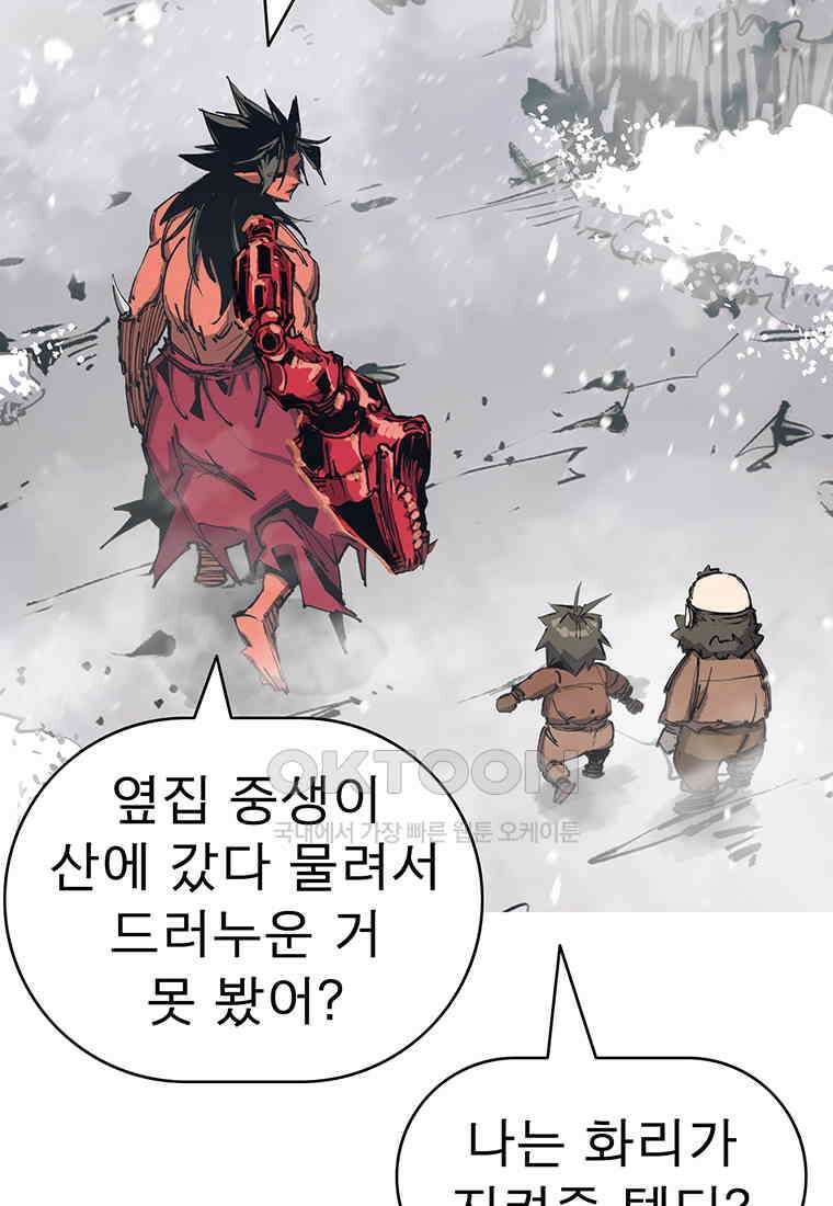 불멸의 투귀 127화 33