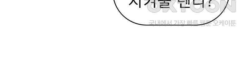 불멸의 투귀 127화 34