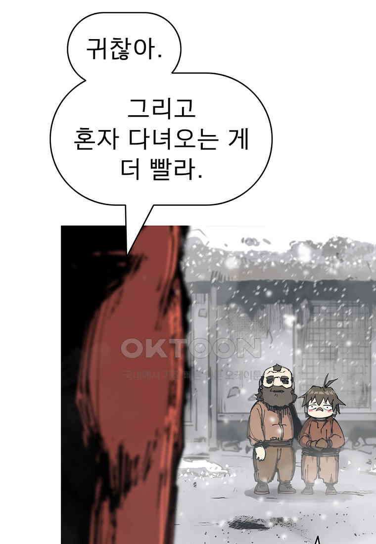 불멸의 투귀 127화 35