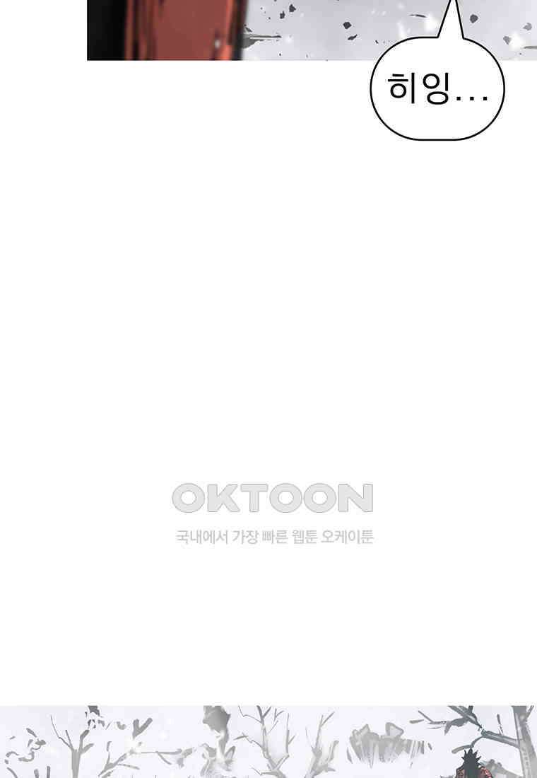 불멸의 투귀 127화 36