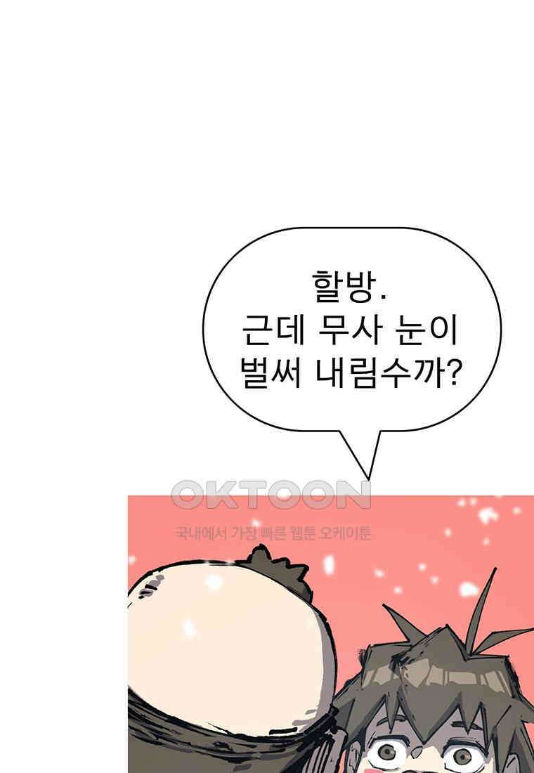 불멸의 투귀 127화 38