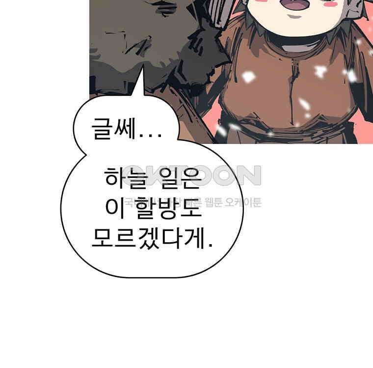 불멸의 투귀 127화 39