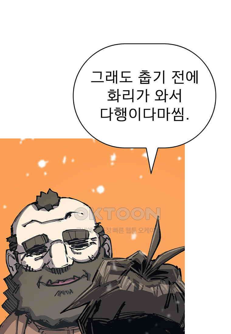 불멸의 투귀 127화 40